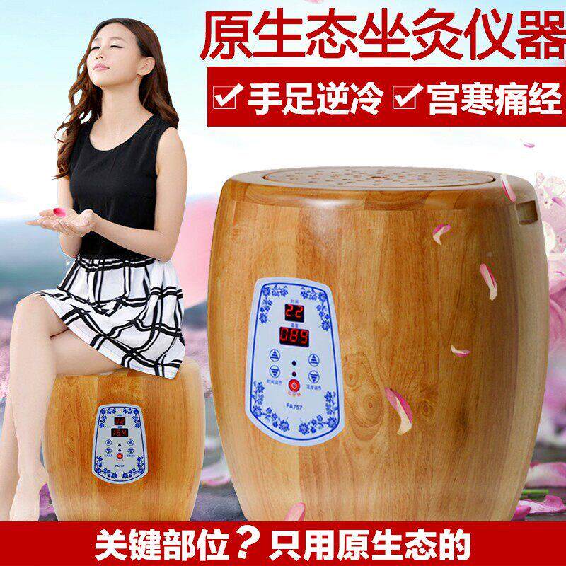 艾灸仪器坐灸仪灸椅XZP坐熏家用艾无烟艾灸器熏蒸仪实木艾灸桶座