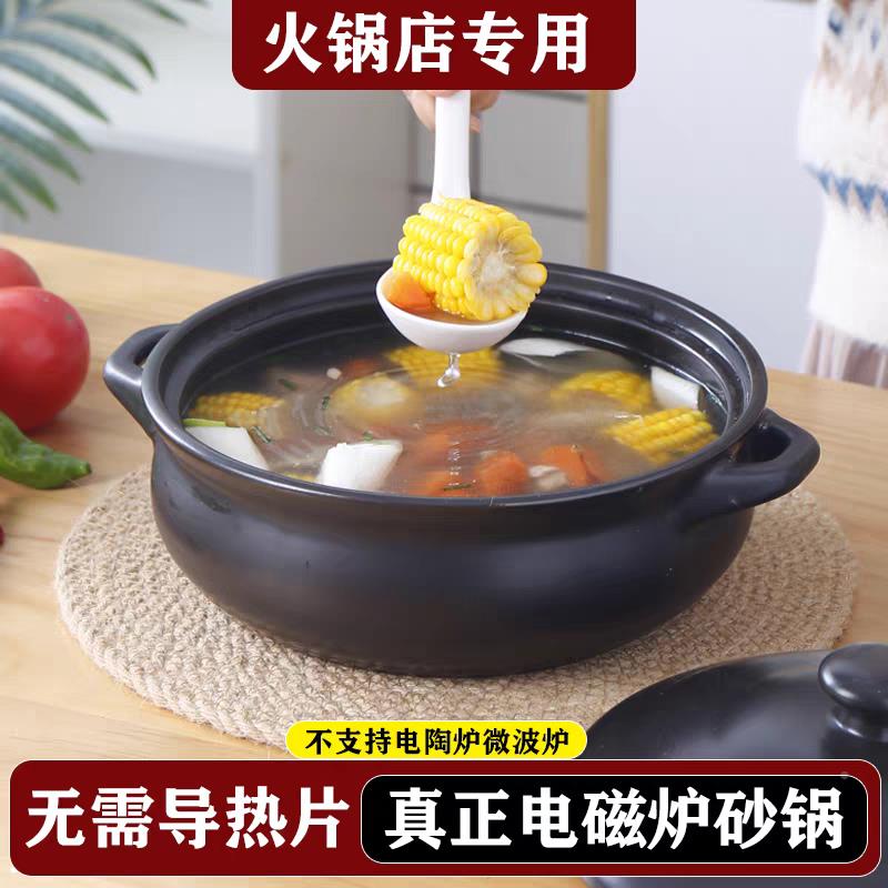 电磁炉砂ERR陶瓷炖锅锅酒店火专用酸菜鱼汤瓦罐锅煲汤明火商用大