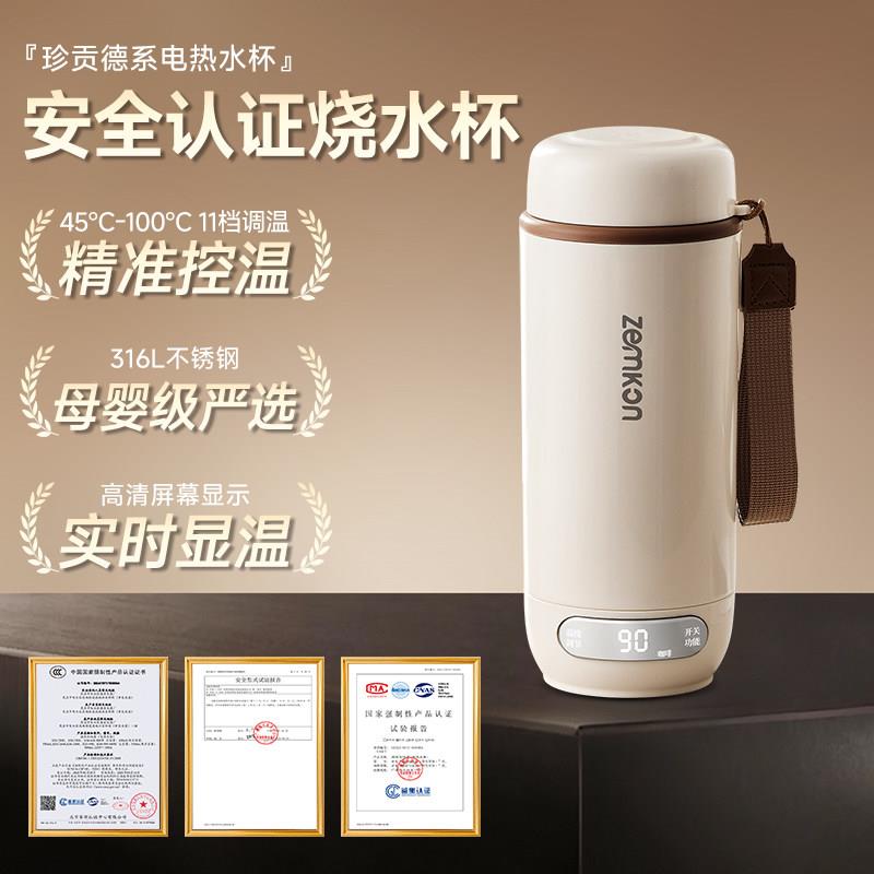 德贡国珍便携式烧水壶水行恒温烧旅水杯小型电热水杯加热保温杯