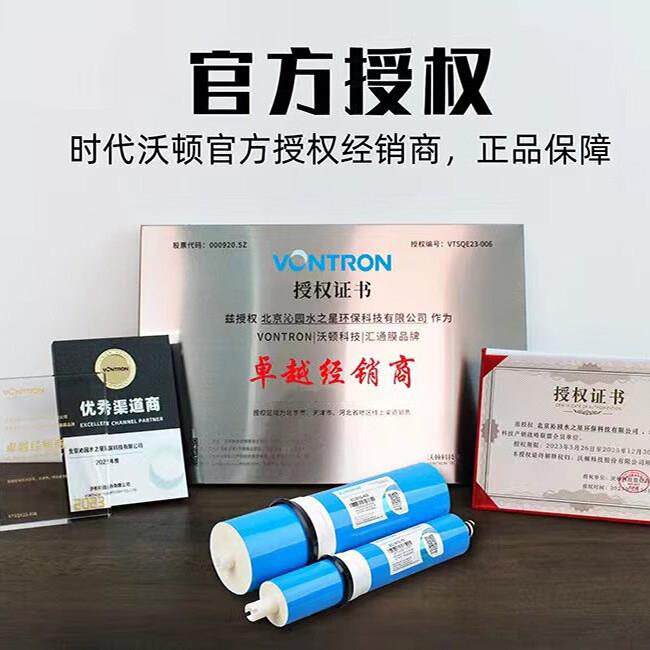 汇通反渗透膜净水滤过滤器抗O污染R膜水家汇通反渗用厨房纯水节机