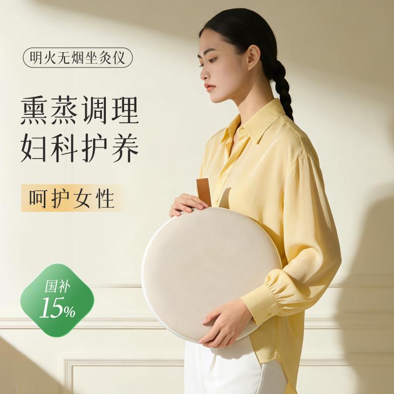 灸烟坐P5仪熏蒸暖臀部家艾灸器具暖宫无蕲艾用绒艾灸凳子坐垫