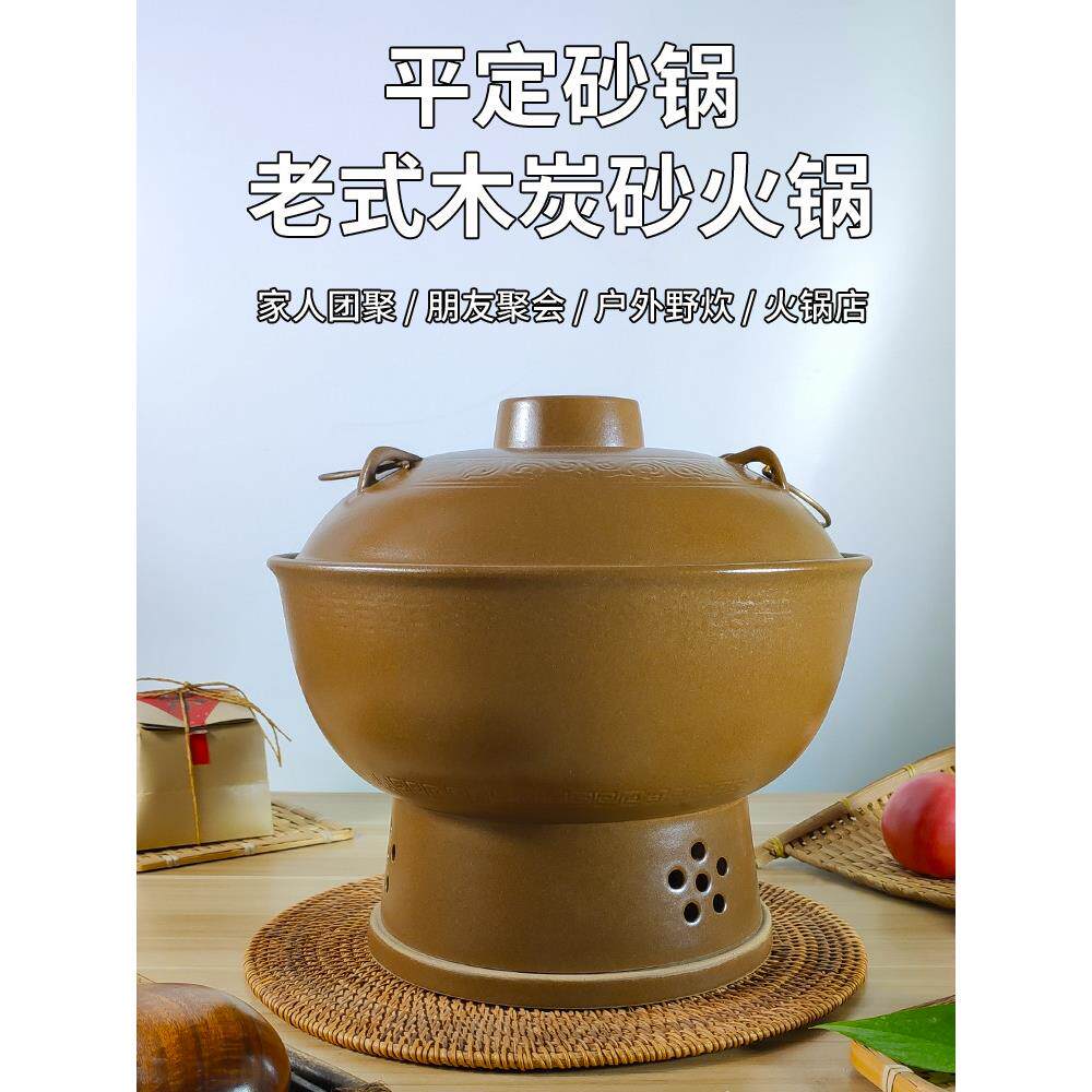 平定砂锅木火锅炉老式寿统土火锅家用传VUV老北京火炭锅奕暖锅