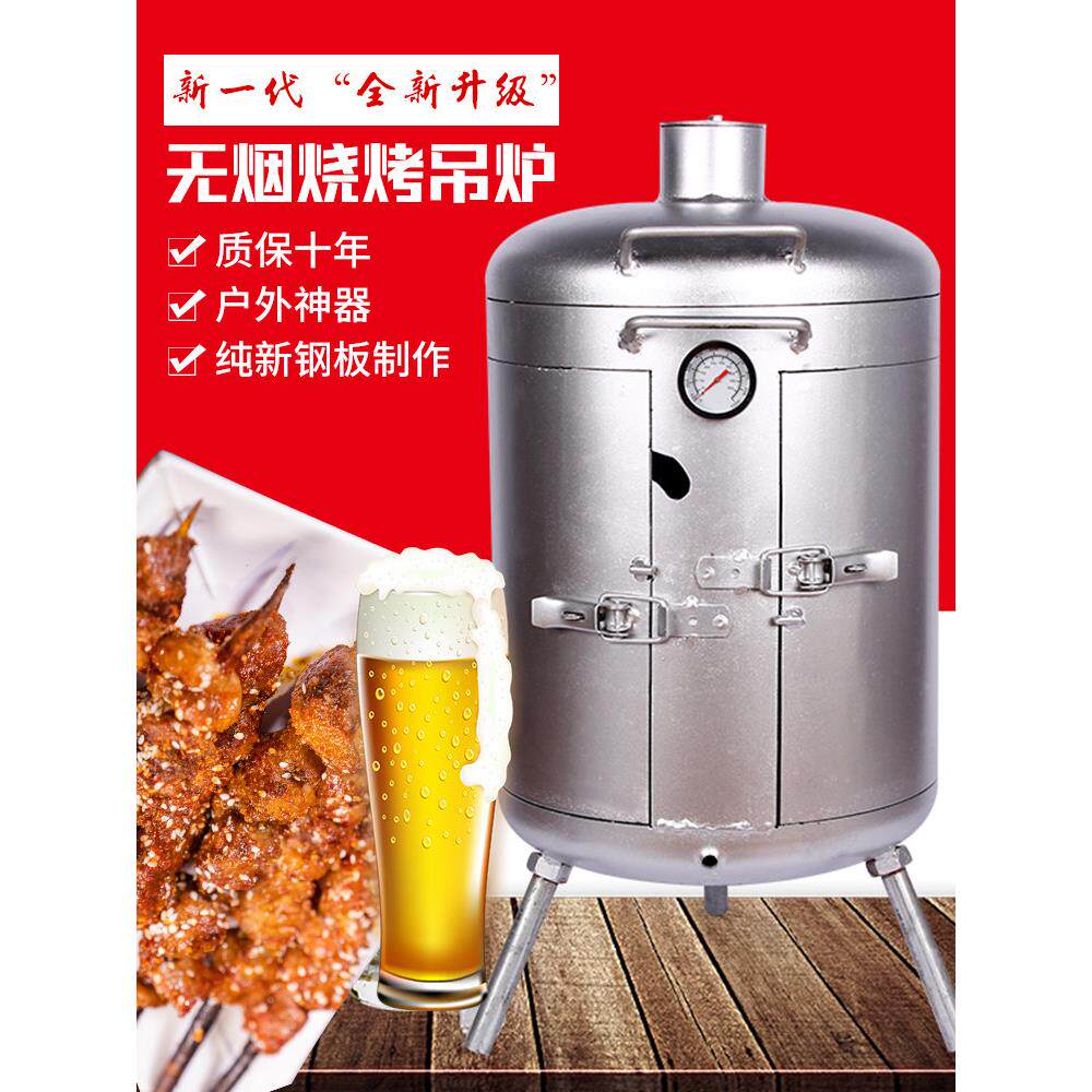 烟环保无烧烤吊室内工具木炭炉烧烤吊炉碳烤炉焖烤家用户外小型庭