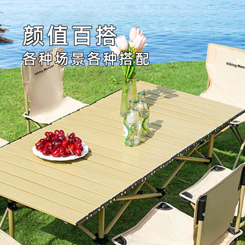 暴走兽怪户直腿桌+外折叠桌椅携式露营蛋卷桌营野野餐桌椅桌子摆