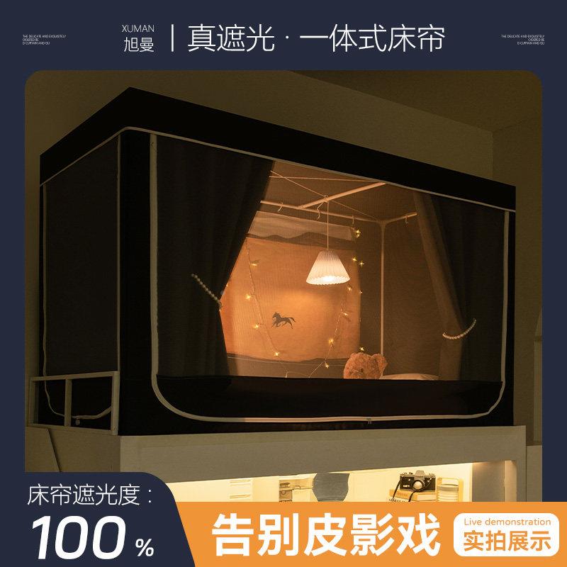 大学下生SHY01牀帘宿上铺舍全包一体式保暖防风遮专光单人牀帘铺
