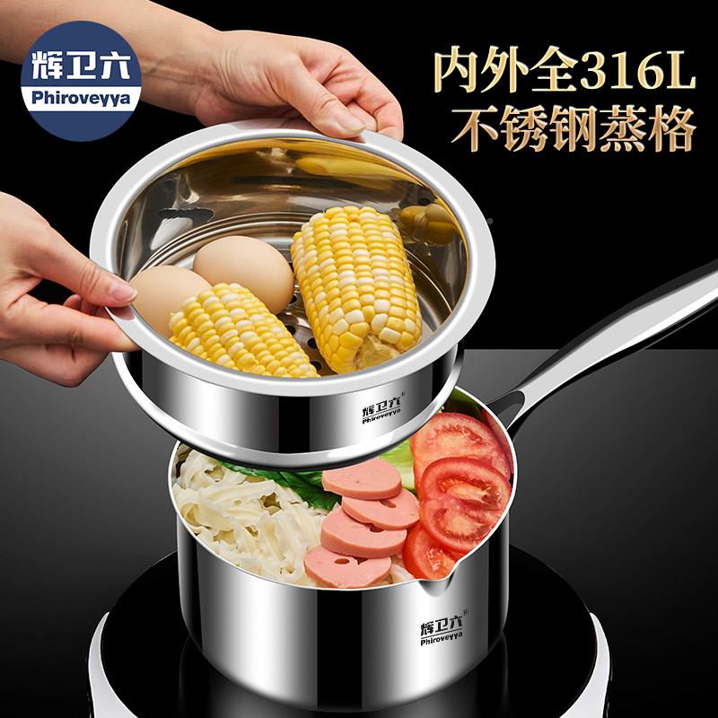 辉6卫内外1L不锈钢奶锅宝Phirovey宝副食品蒸煮一体锅热牛奶六专3