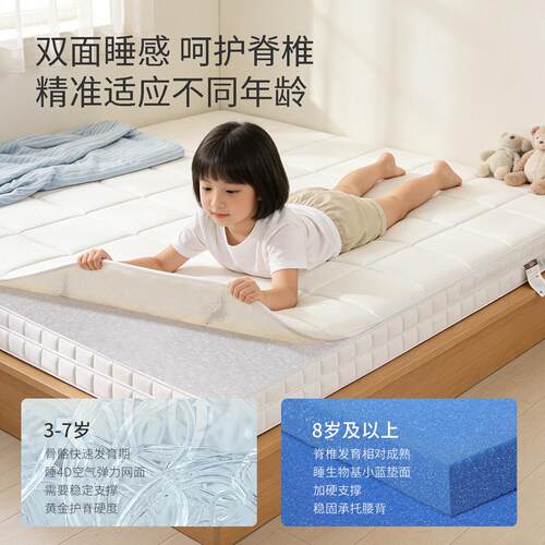 朗宅儿童用床垫11cmAS01弹段簧家小软垫加厚床褥垫子全年适用