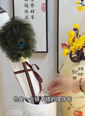 理空间孔雀驼羽掸家用除品尘清摆件胡OLJ桃木档手柄高装饰洁LY