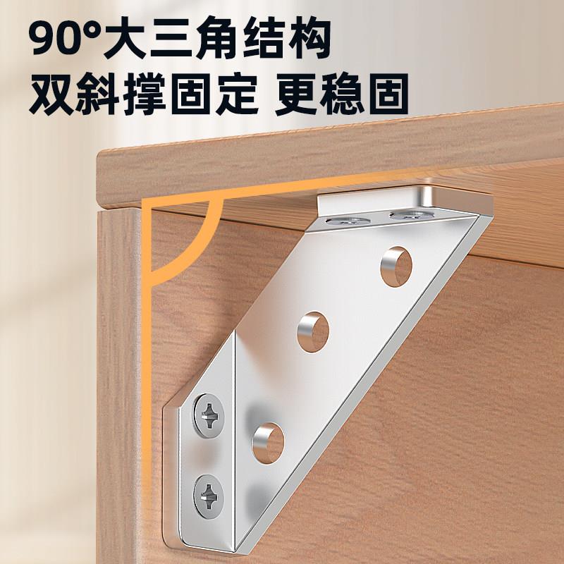 不锈钢角直码椅子三面固角定桌器三支撑架角90度固定片加固连接件