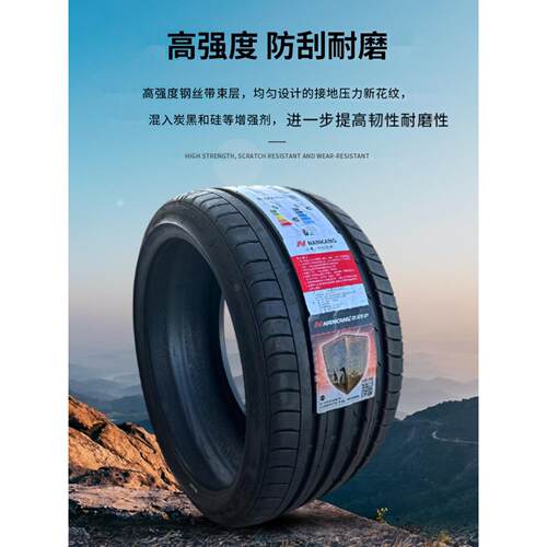 南钢225/35/245/55/265/275/285/295/2WYX352/40R0R21s2运动2轮胎