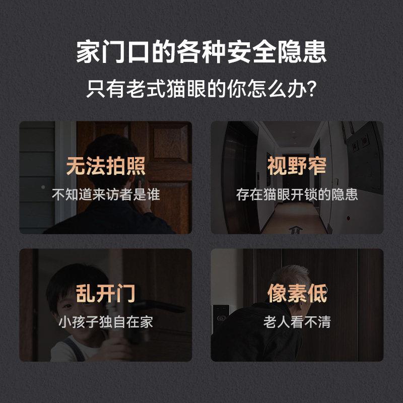 康智能可移视猫撬眼嵌入式二合一家用像防门镜摄头带显示屏门/铃E