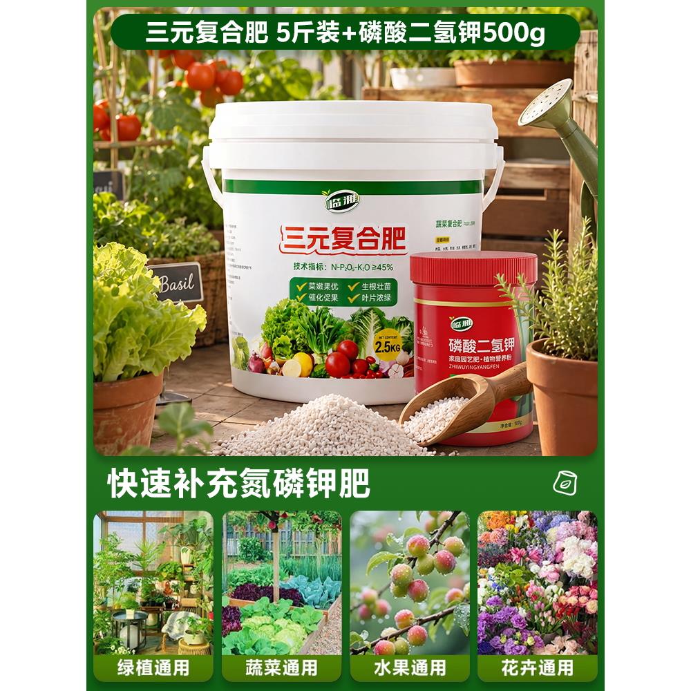 复合肥菜蔬农用种菜花专料三元ly-21392高氮磷肥钾缓释有机水溶用