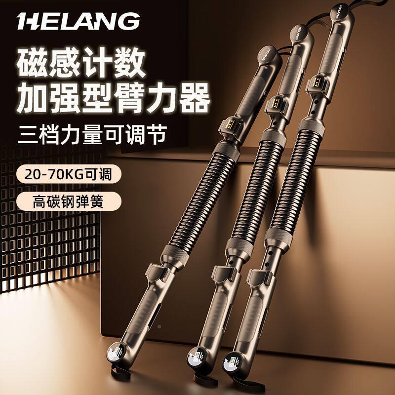 BLB新款可节智能调计公数臂棒男士40斤30臂力器锻炼健身器力材握