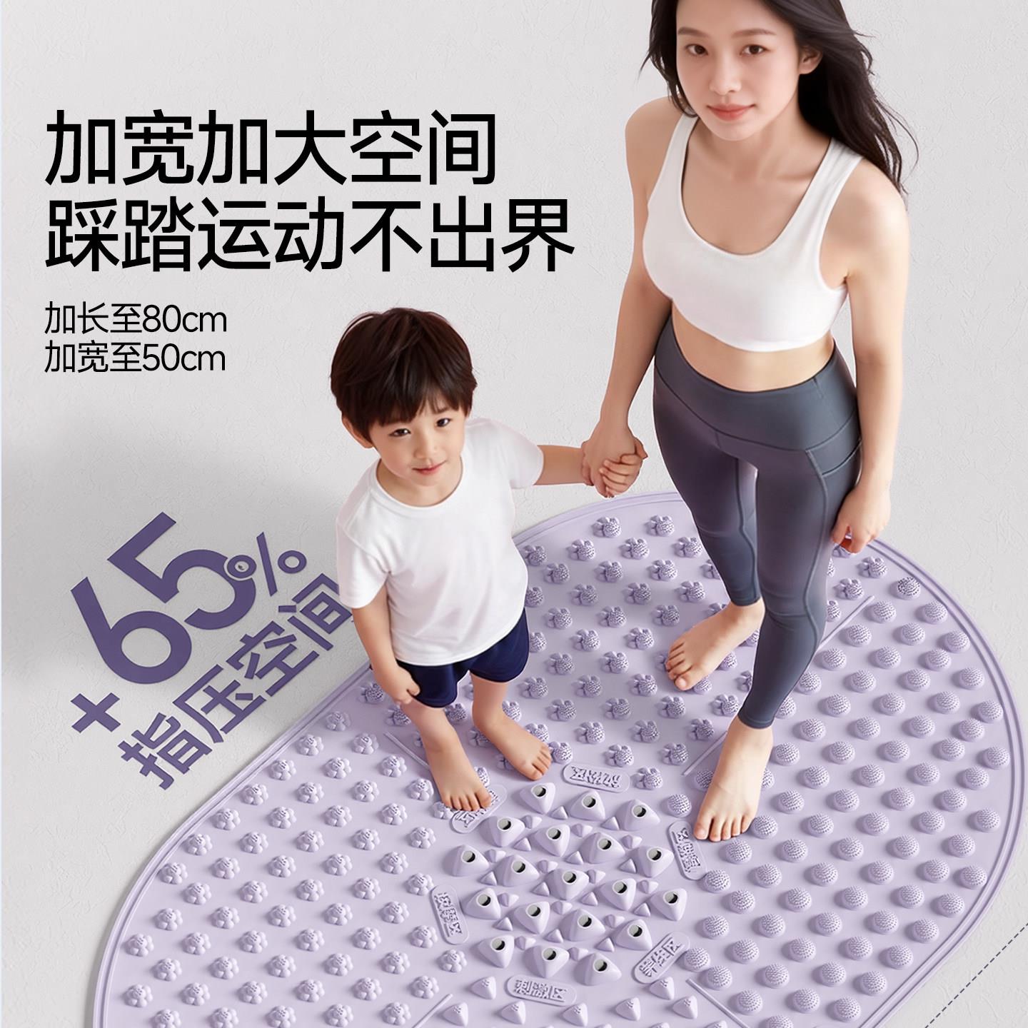 摩分区多能MA700超慢跑功指压板软硅胶底按垫脚底踩专足用垫踩踏