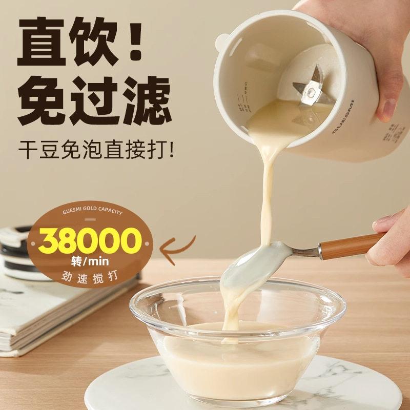 皆GM--DJ11米携式直饮豆浆机家用全自动小型杯迷你豆浆便1免过滤