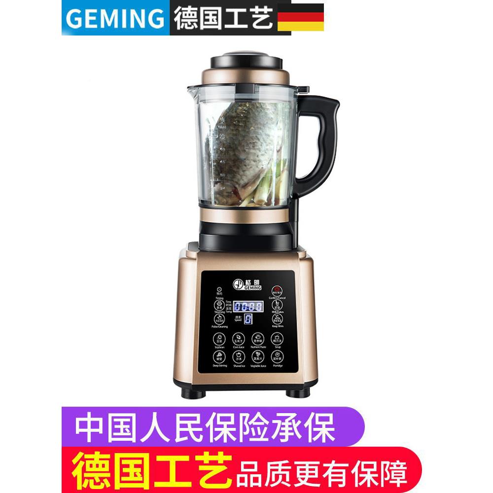 GM--K20豆德国格明 GM--K20破壁料机热家加用全自动多功能副食品