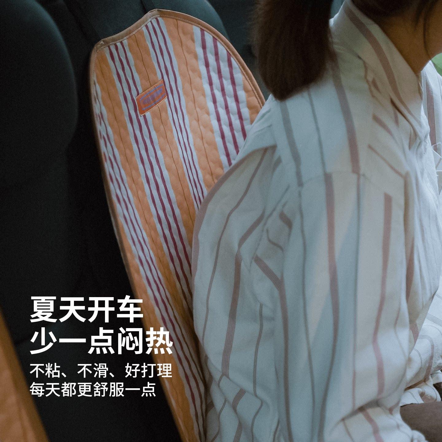 汽车坐凉垫夏凉冰豆豆感通面料轻QCZD薄防滑久驾舒适背垫用座套靠