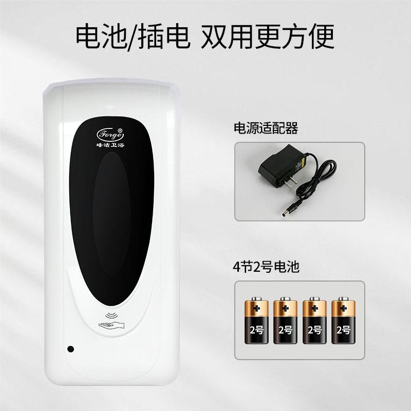 头峰洁动自感应手部消毒手机T4301993酒精喷器喷雾器烘手机幼儿源