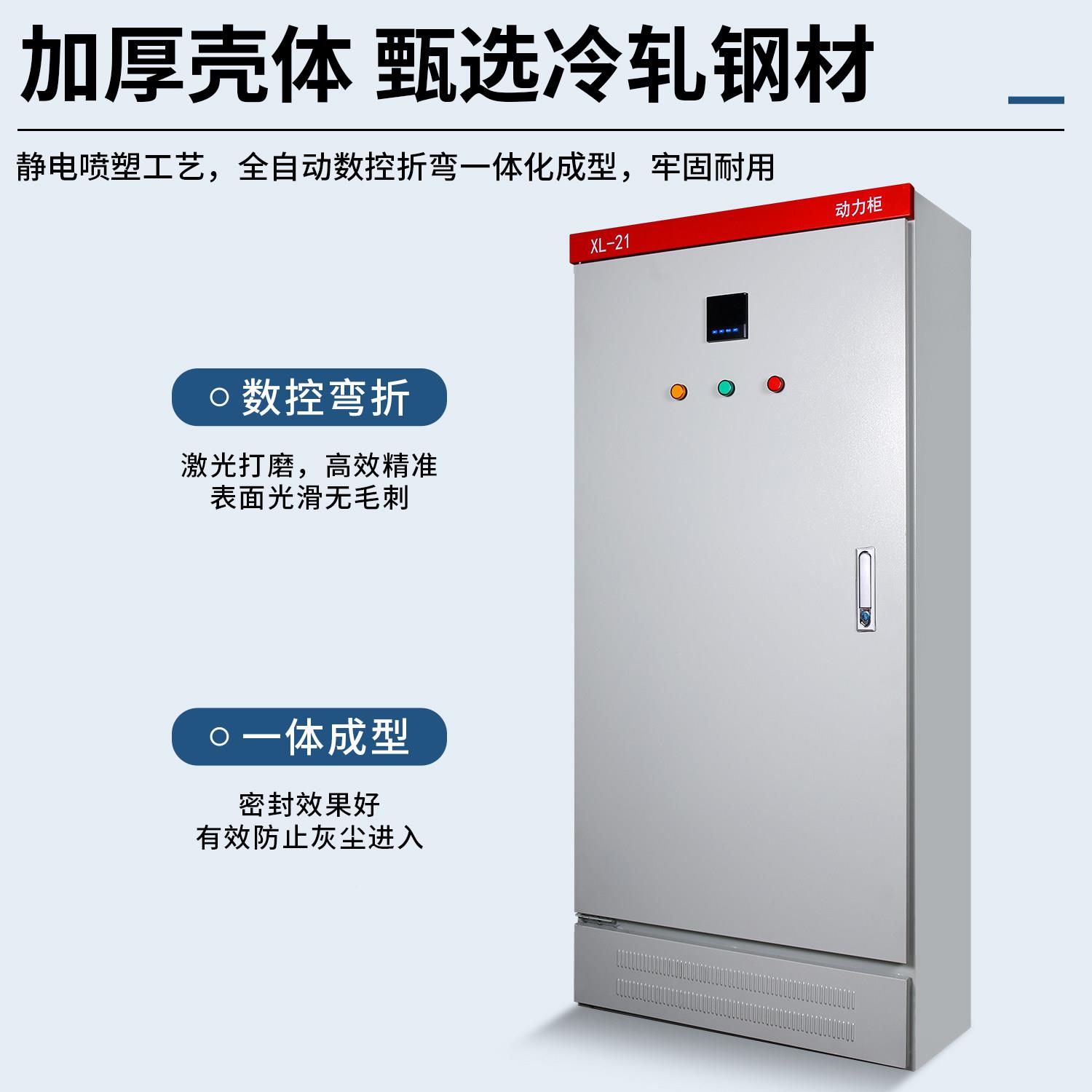 -21动力柜低压成套配XL柜定制三相电380V工地工程控制柜GGD开关箱