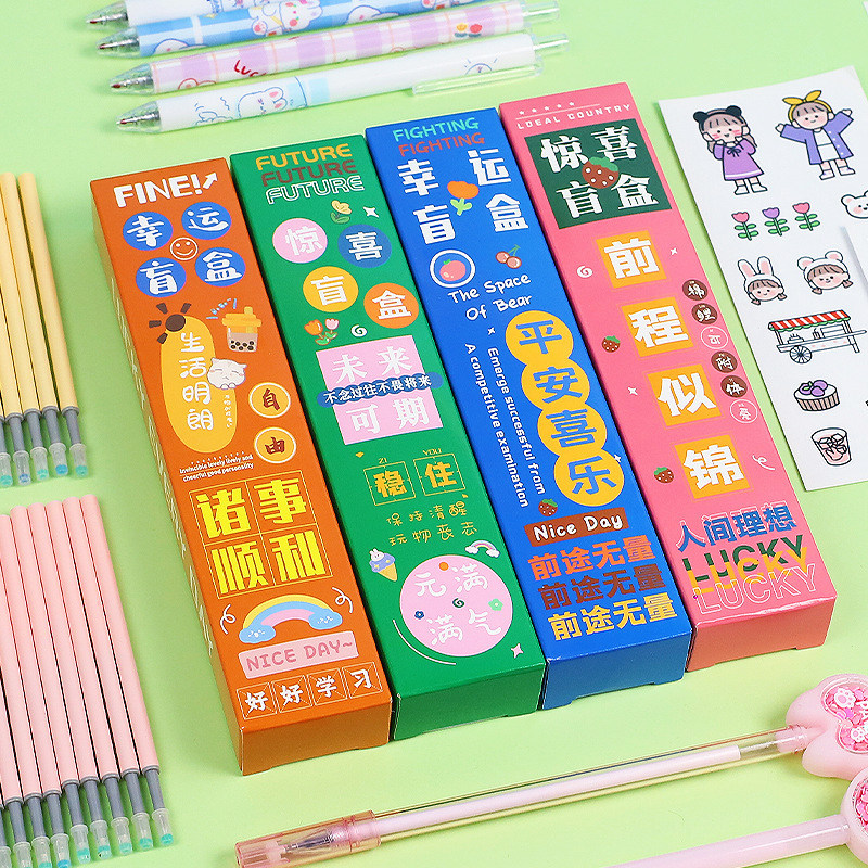 励志文字五件套盲盒笔 小学生中性笔幸运盒子卡通签字笔文具套装