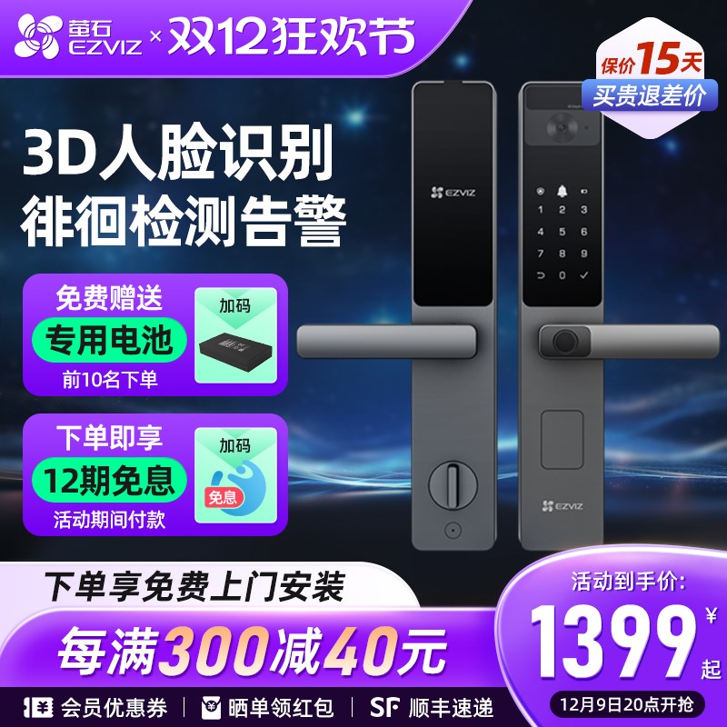 萤石云DL20FV智能人脸识别锁家用密码门锁无需指纹防盗锁电子锁