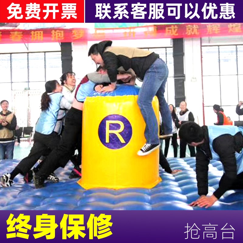 趣味运动会道具充气抢高台真人混战跑男户外团建拓展活动游戏器材