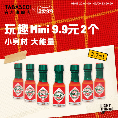 玩趣mini装3.7ml*2个