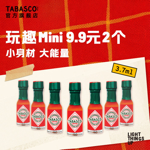 玩趣mini装3.7ml*2个