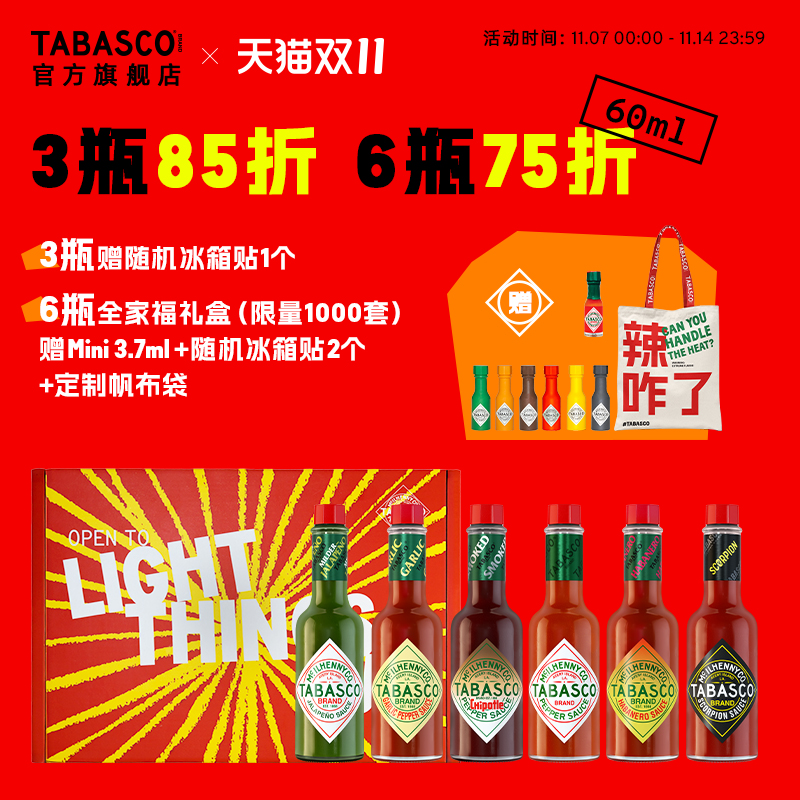 双11首发全家福礼盒买1赠5