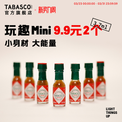 玩趣mini装3.7ml*2个