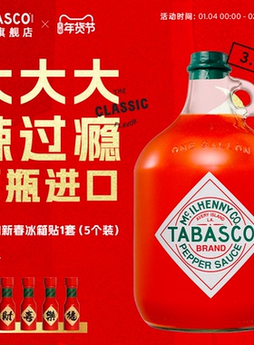 TABASCO辣椒仔经典原味超大3.8L低脂低卡辣椒汁调味汁超大瓶调料