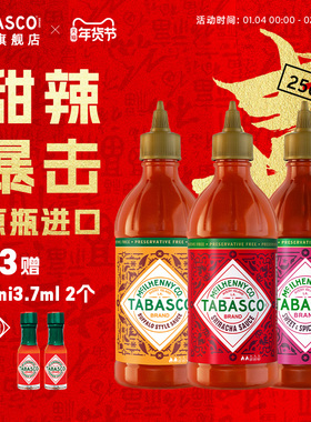 TABASCO辣椒仔是拉差辣椒酱甜辣酱泰式调味料汁沙拉烤肉健身蘸酱