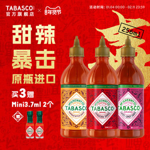 TABASCO辣椒仔是拉差辣椒酱甜辣酱泰式调味料汁沙拉烤肉健身蘸酱
