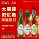 TABASCO辣椒仔150ml低脂低卡辣椒酱 调味酱汁调料牛排蘸酱油醋汁