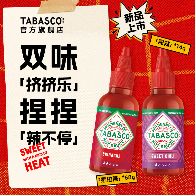 原瓶进口泰式风味辣椒酱甜辣酱