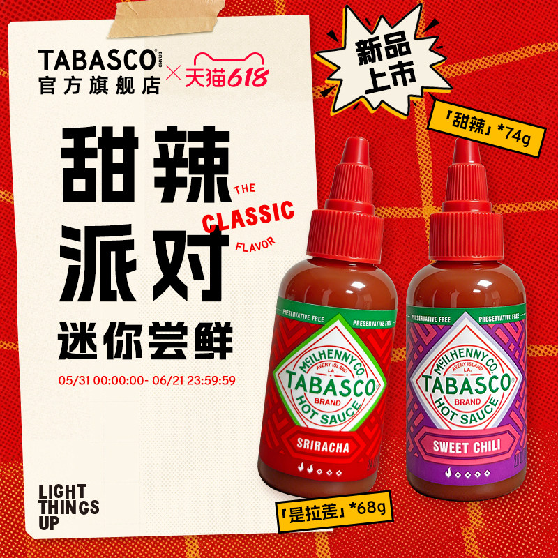 原瓶进口泰式风味辣椒酱甜辣酱