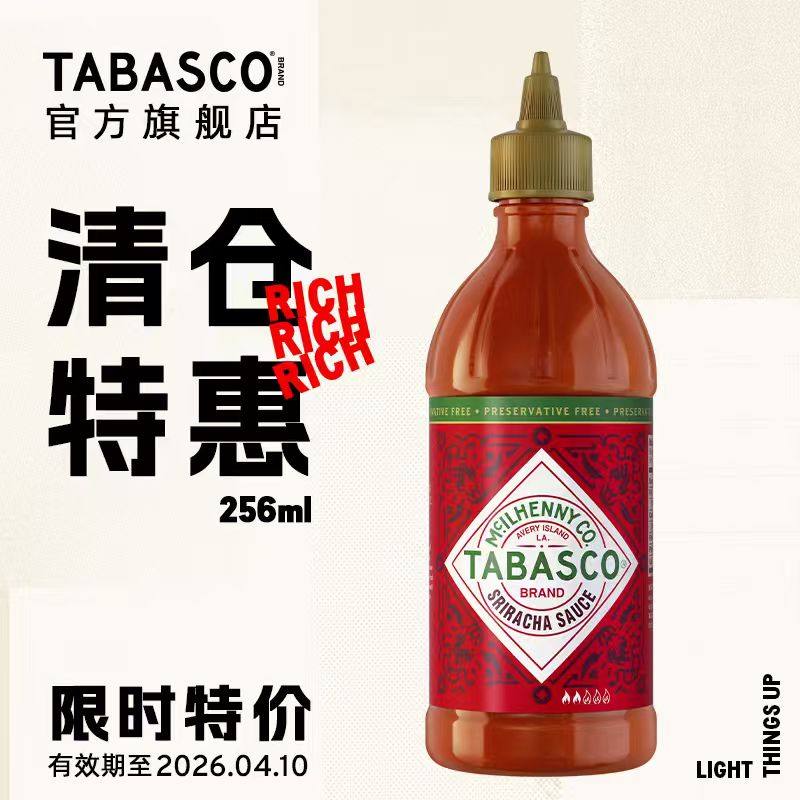 【清仓特惠】TABASCO辣椒仔辣椒酱微辣酱0低脂调味品蘸酱沙拉