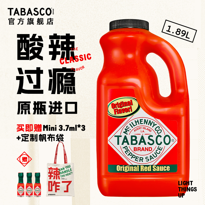 TABASCO官方旗舰店正品原装进口