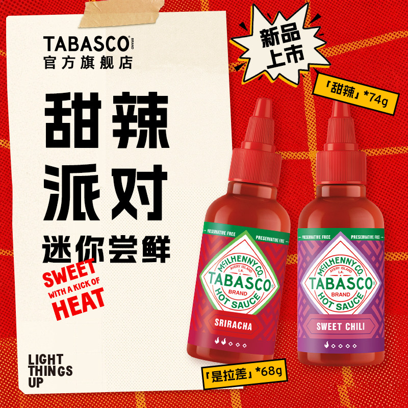 原瓶进口泰式风味辣椒酱甜辣酱