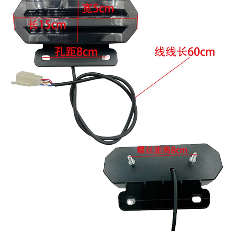 深远009新国标电动车通用尾灯A8T90A7 电动车通用幻彩尾灯骑士300