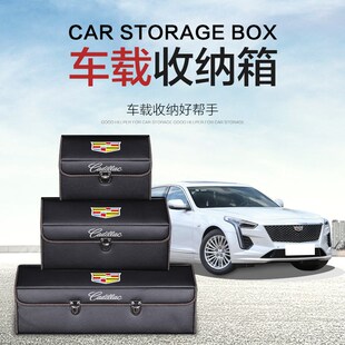 凯迪拉克汽车后备箱收纳箱整理CT5/6/4车载用品XT5/6/4专用储物盒