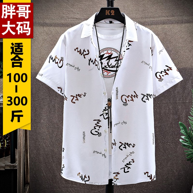胖子大尺码衬衫男超薄款大肚子夏青年人短袖衬衫半截袖加肥加大号