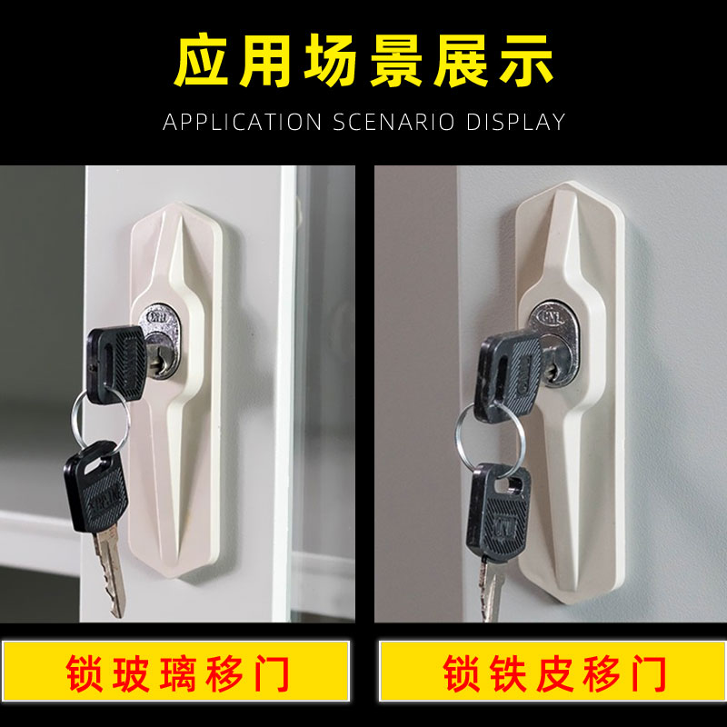 铁皮文件柜锁移门锁玻璃柜门钩锁柜子柜门锁趟门锁推拉门档案柜锁