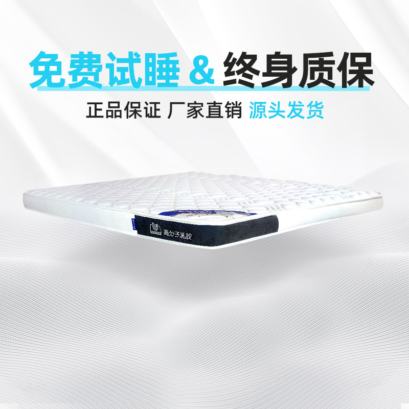 宏益床垫定制款15cm厚ZY-1偏硬护脊ZY-2软硬适中高分子乳胶3D椰棕