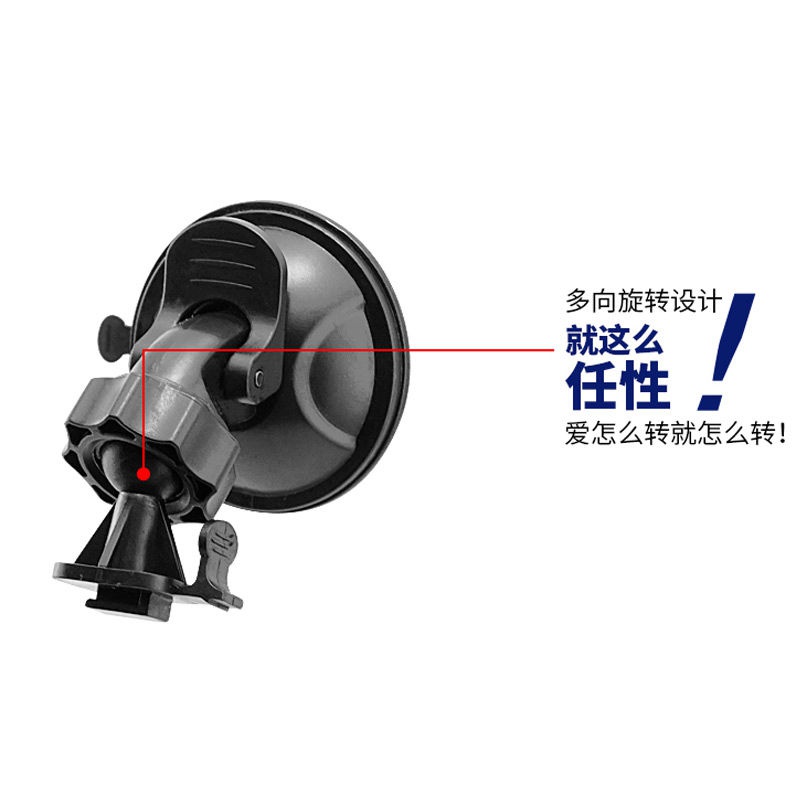行车记录仪支架吸盘式底座汽车载导航仪前挡风玻璃架子