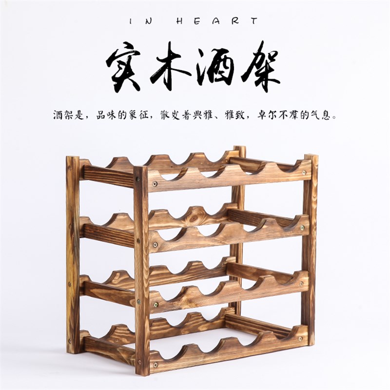 红酒架摆件酒瓶收纳架葡萄酒红酒架子酒柜酒格子红酒柜展示架家用