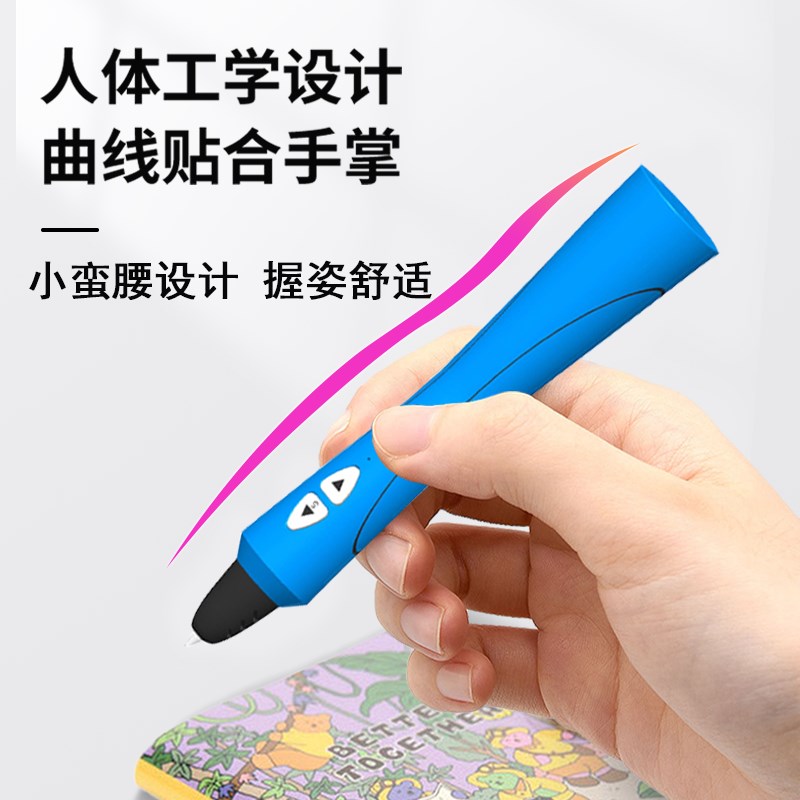 三帝欧标小蛮腰小学生低温3d打印笔儿童款三d立体绘画笔全套耗材
