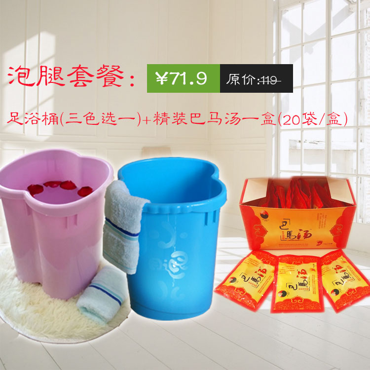 小腿儿浴腿桶加1盒巴马汤泡腿按摩足浴桶深泡足三里加深高厚2