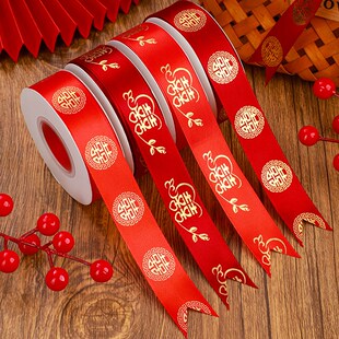 结婚用品大全绸缎捆被子喜带绑被子的绳子喜字丝带红绸带红色缎带