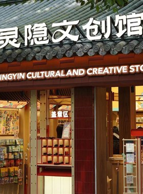 灵隐五福抱财相框摆台招财玄关桌面摆件大师手写书法摆件伴手礼物